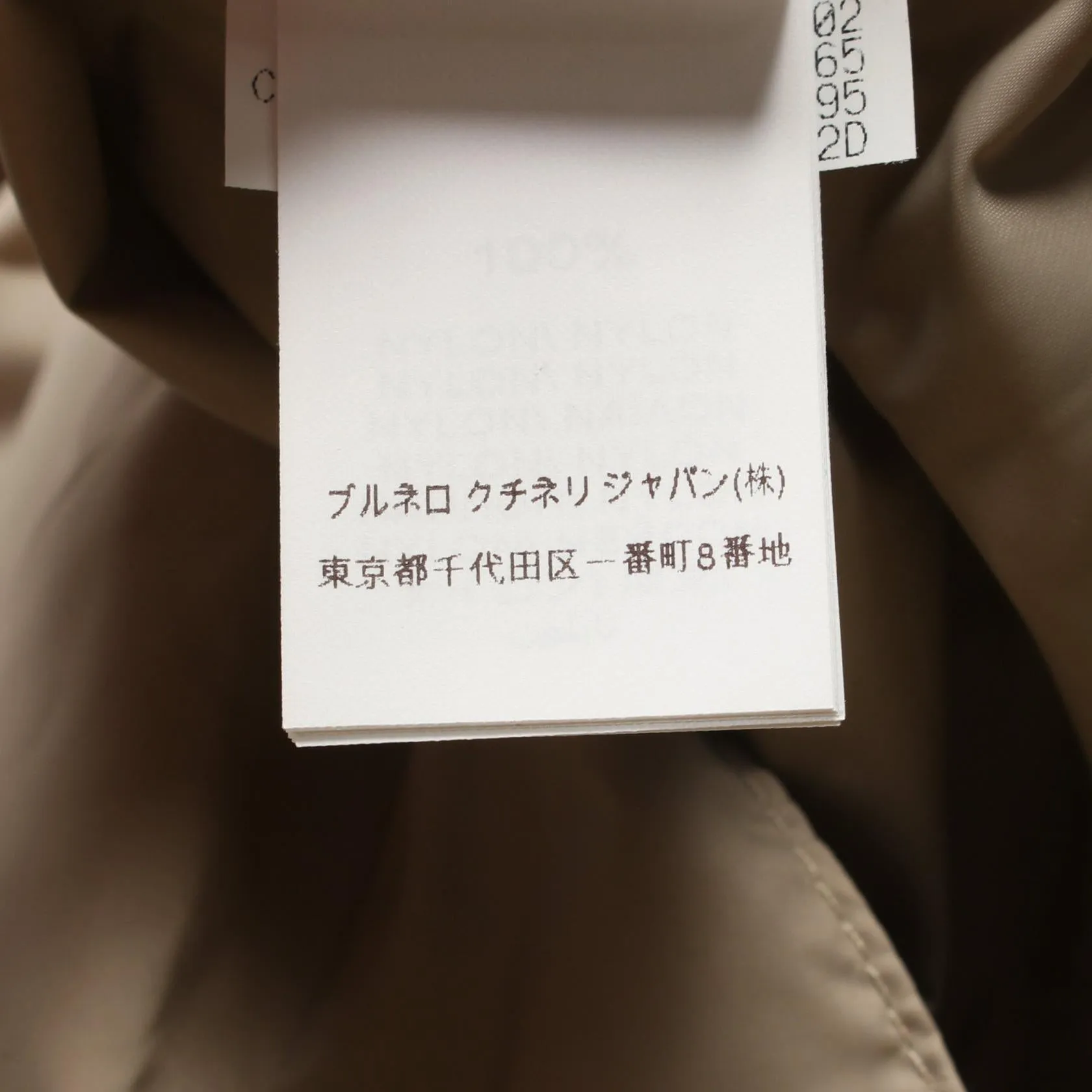 Brunello Cucinelli Nylon Down Vest Outerwear